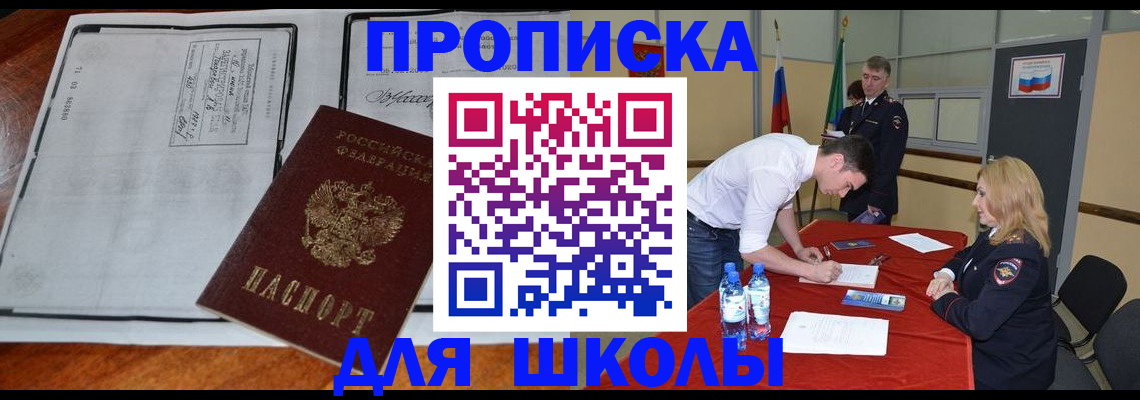 временная регистрация законно в Осе