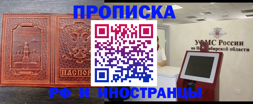 временная регистрация адрес в Осе